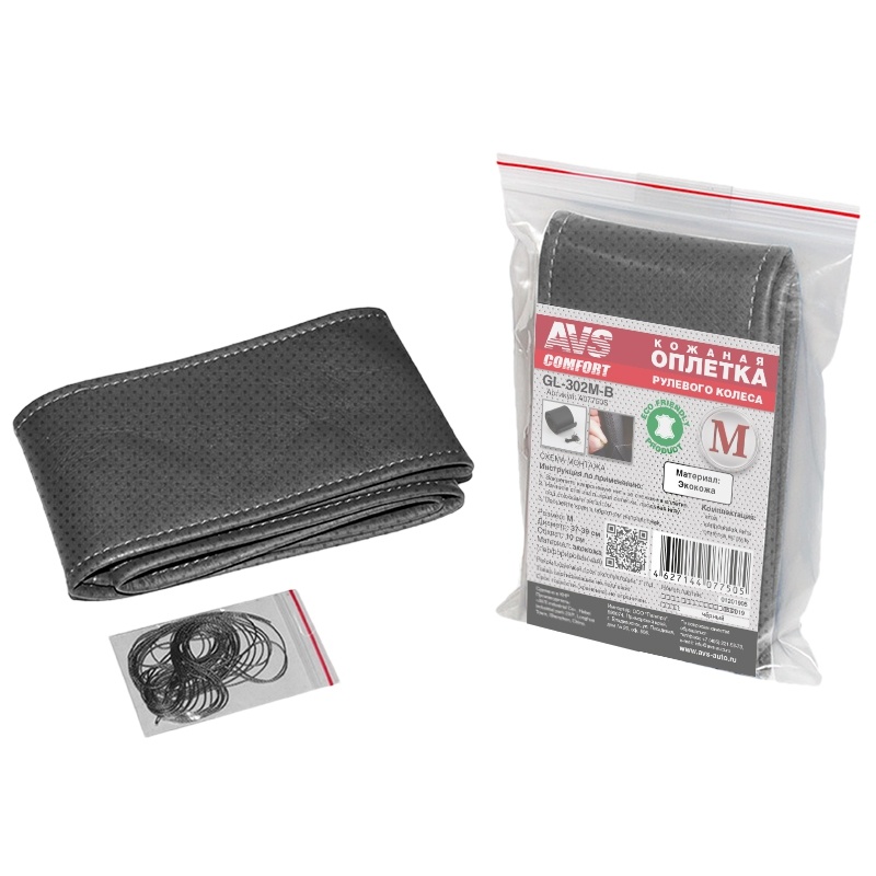 Оплетка на руль AVS GL-302M-B (эко-кожа) (размер M, черный) со шнурком (перфорированная)