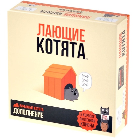 Взрывные котята: Лающие котята