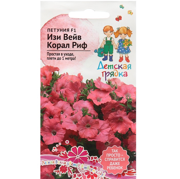 Семена цветов Петуния "Изи Вейв Корал Риф",  F1, 5 шт   10264893