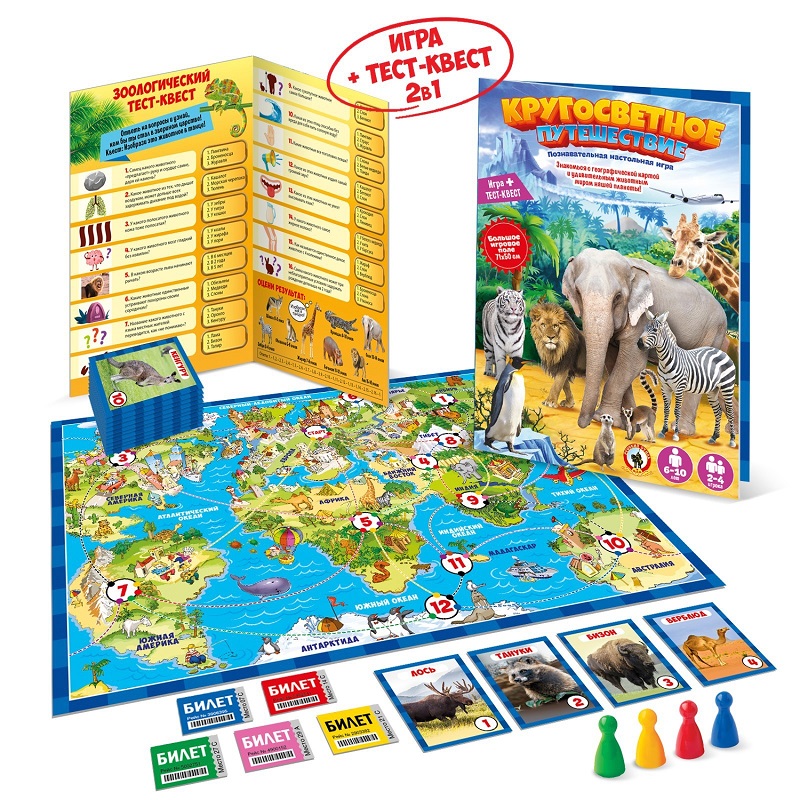 Игра «Кругосветное путешествие» 51018