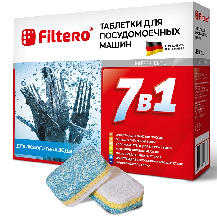 Таблетки для посудомоечных машин "7в1" FILTERO арт. 702, 45 шт