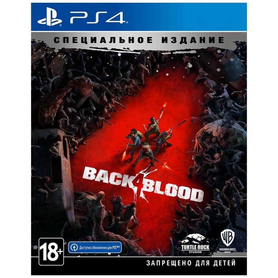 Back 4 Blood - Специальное издание [PS4, русские субтитры]