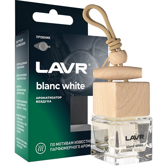 Ароматизатор воздуха LAVR Blanc White. 8г ln1780
