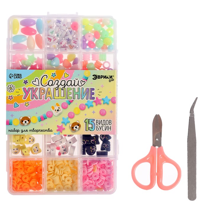 Набор для творчества «Создай своё украшение», 15 видов 9897162