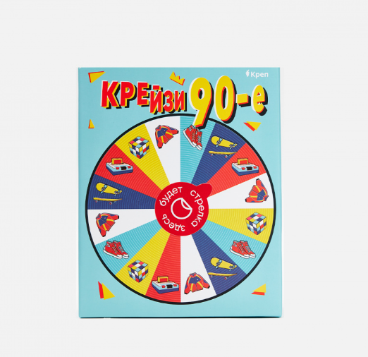 Игра "Крейзи 90"