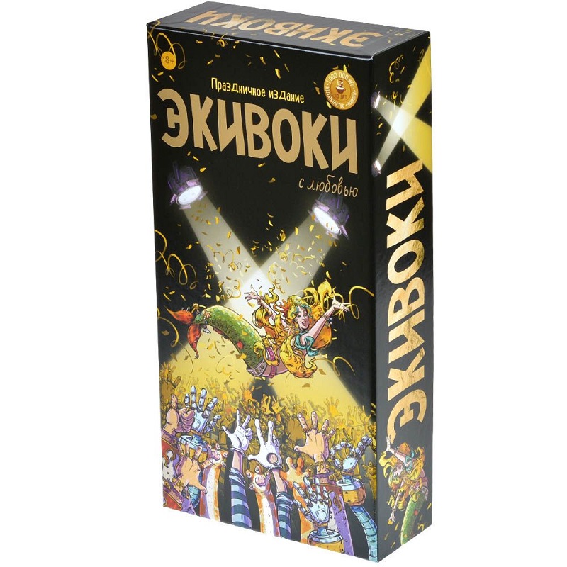 Экивоки Х. С любовью!
