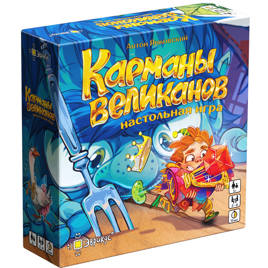 Карманы великанов