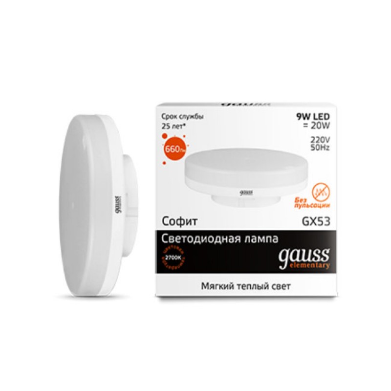 Лампа светодиодная GAUSS Elementary GX53 9W/4100K/GX53