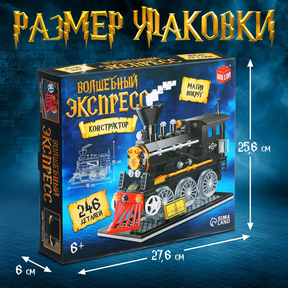 Конструктор «Волшебный экспресс», модель ретро локомотива - паровоза, 246 д 10544321