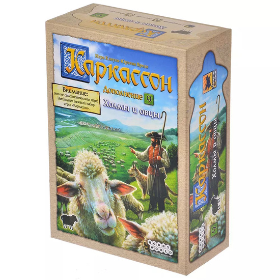 Каркассон: Холмы и овцы