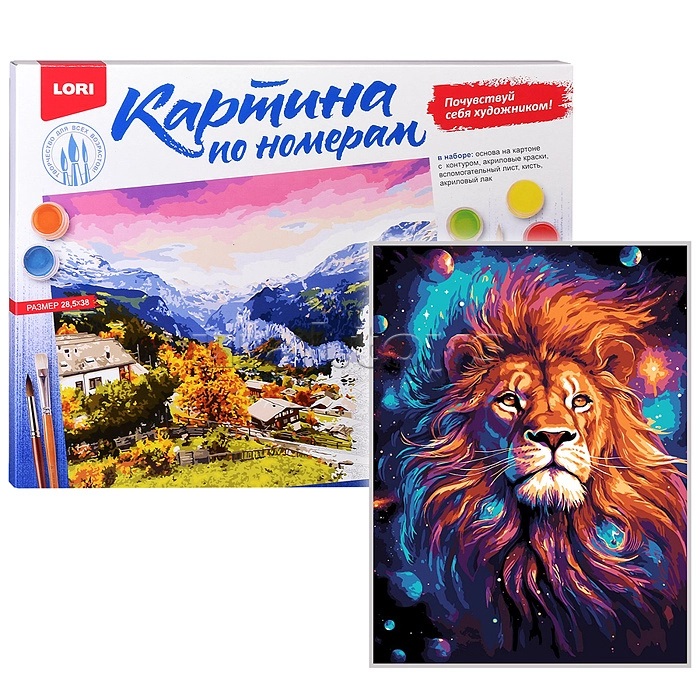 Картина по номерам на картоне 28,5*38 см "Лев" в/к 41*31*2 см