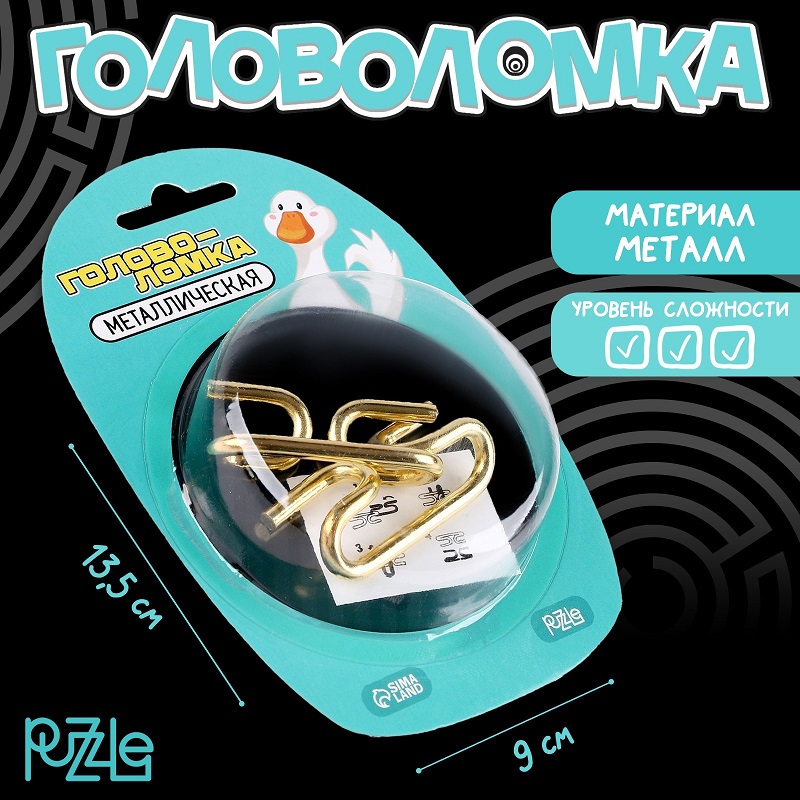 Головоломка "Прокачаем способности на максимум? Вместе с Дакером"   9922672