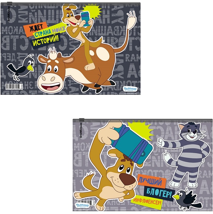 Папка-конверт на ZIP-молнии B5, 160 мкм, ErichKrause "Простоквашино", микс