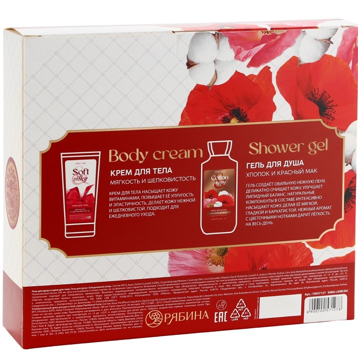 Подарочный набор URAL LAB «8 Марта» 10057127