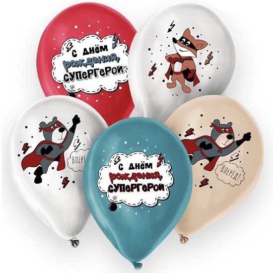 Воздушные шары латексные 12" «С днём рождения, супергерой», 5 шт.