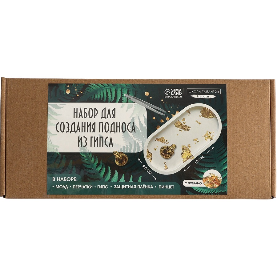 Набор для создания поддона из гипса с поталью «Овал»