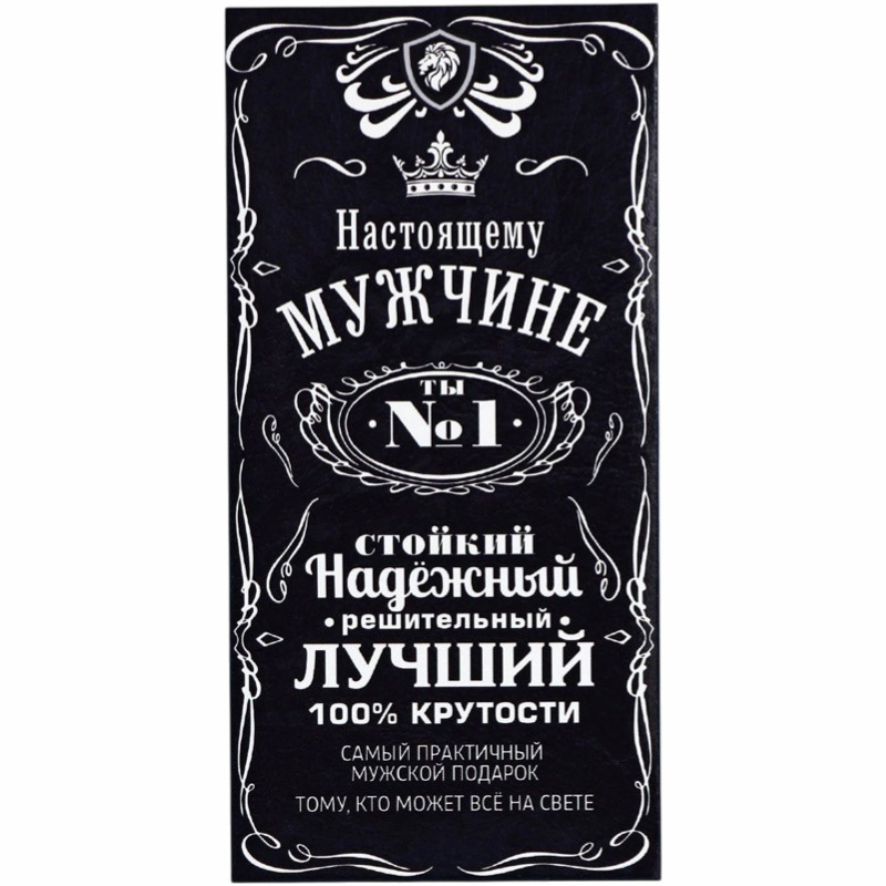 Конверт для денег «Настоящему мужчине», 16.5×8 см
