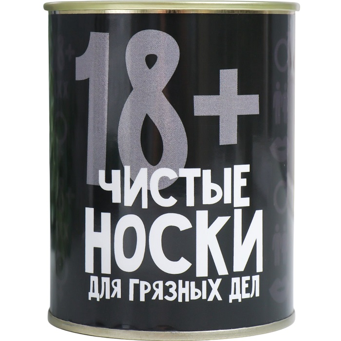 Подарочные носки в банке «Чистые для грязных дел», (внутри носки мужские, цвет чёрный)