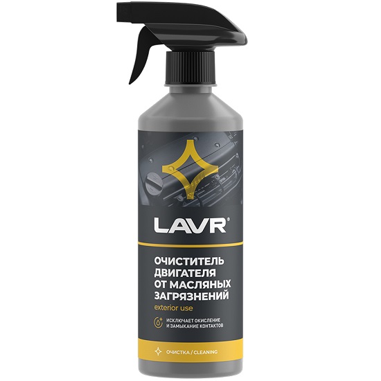 Очиститель двигателя от маслянных загрязнений LAVR Ln1503 триггер, 500мл