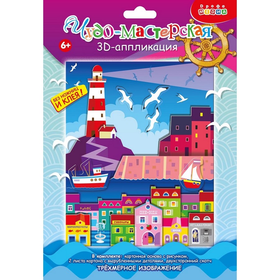 Аппликация 3D «Маяк» 10129098