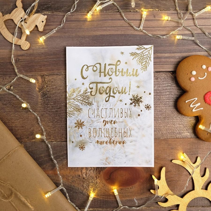 Открытка «Счастливых дней», тиснение, 11,8 х 16,4 см 5084916