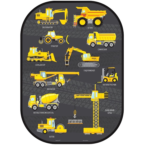 Защитная накидка "Незапинайка" «Спецтранспорт», 67х47,5 см