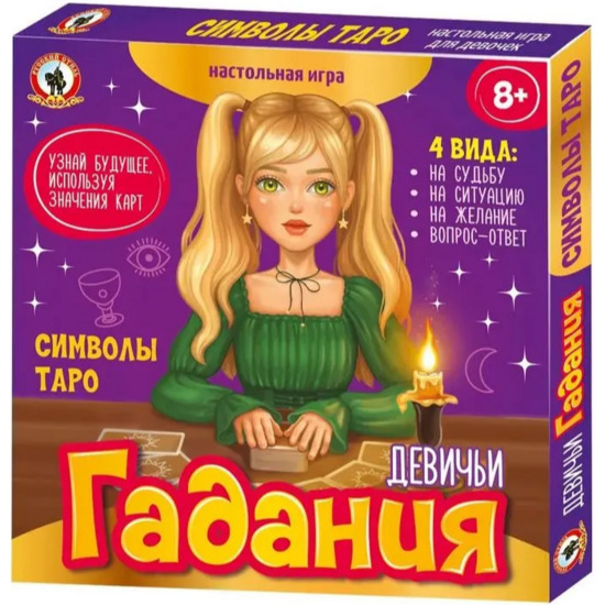 Игра Девичьи гадания «Символы таро» 04509