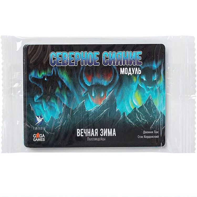 Вечная зима. Северное сияние