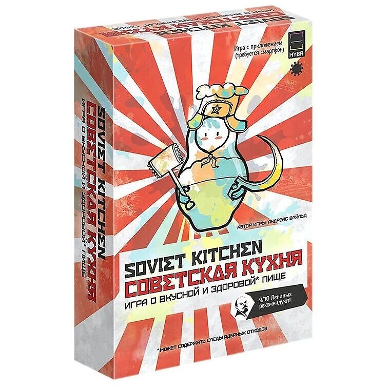 СОВЕТСКАЯ КУХНЯ: Soviet Kitchen