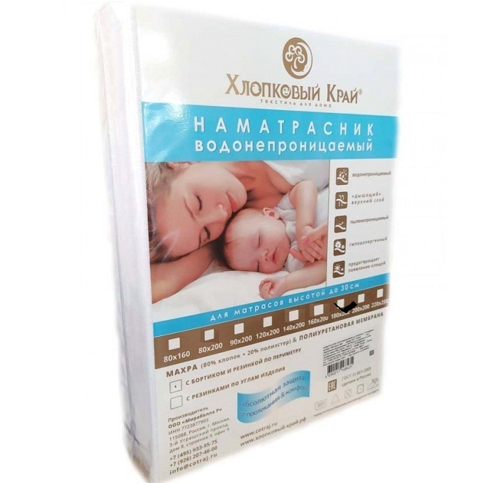 Наматрасник 180*200 непромокаемый махровый "Хлопковый рай"
