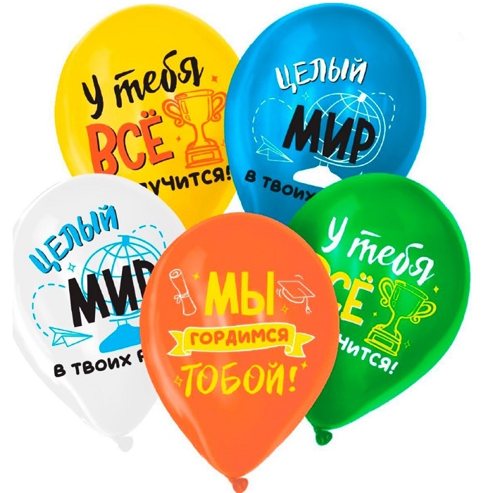Воздушные шары латексные 12" «Выпускной», 25 шт., МИКС 9473430