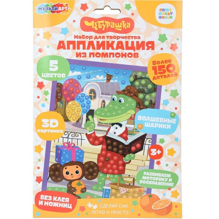 Аппликация помпонами 17*23 см Чебурашка МУЛЬТИ АРТ 391940