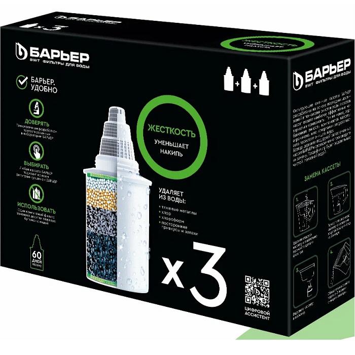Комплект кассет фильтрующих сменных "БАРЬЕР Жесткость" (упак.3 шт)