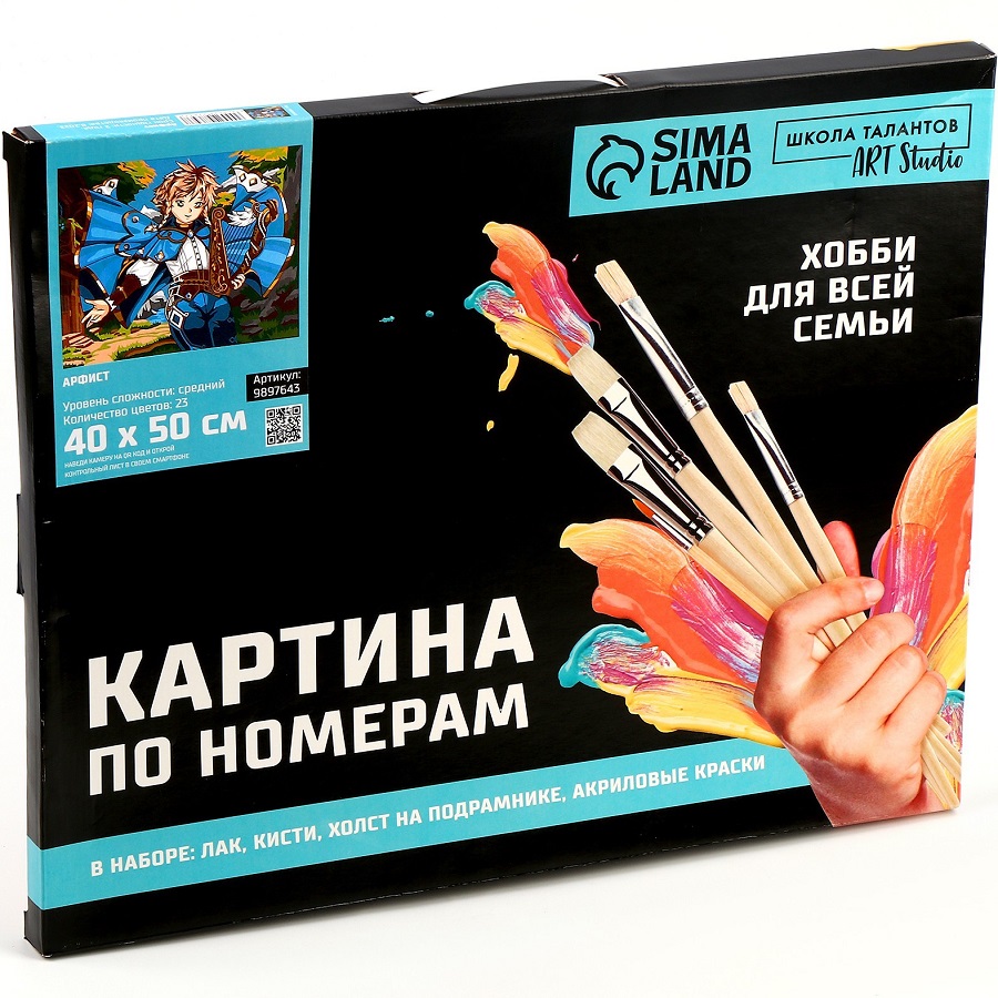 Картина по номерам на холсте «Арфист», 40 × 50 см