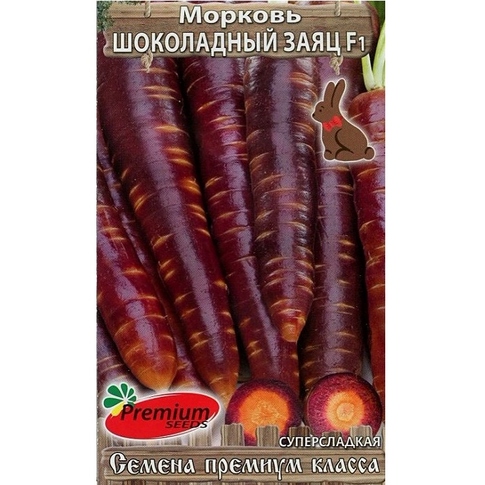 Семена Морковь Шоколадный заяц Премиум Сидс
