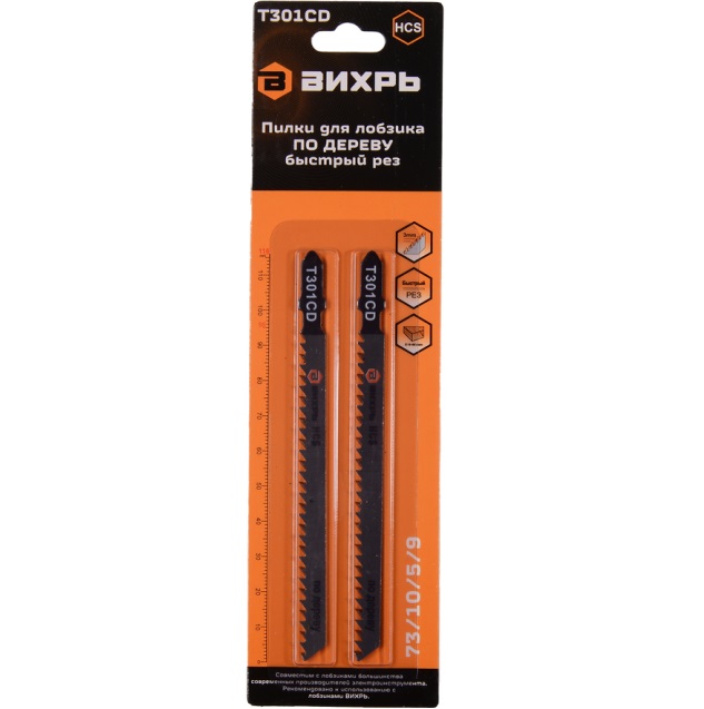 Пилки для лобзика Т301CD по дереву,быстрый рез 116х90мм (2 шт) ВИХРЬ 73/10/5/9