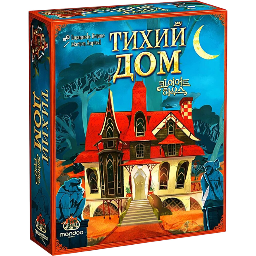 Тихий дом