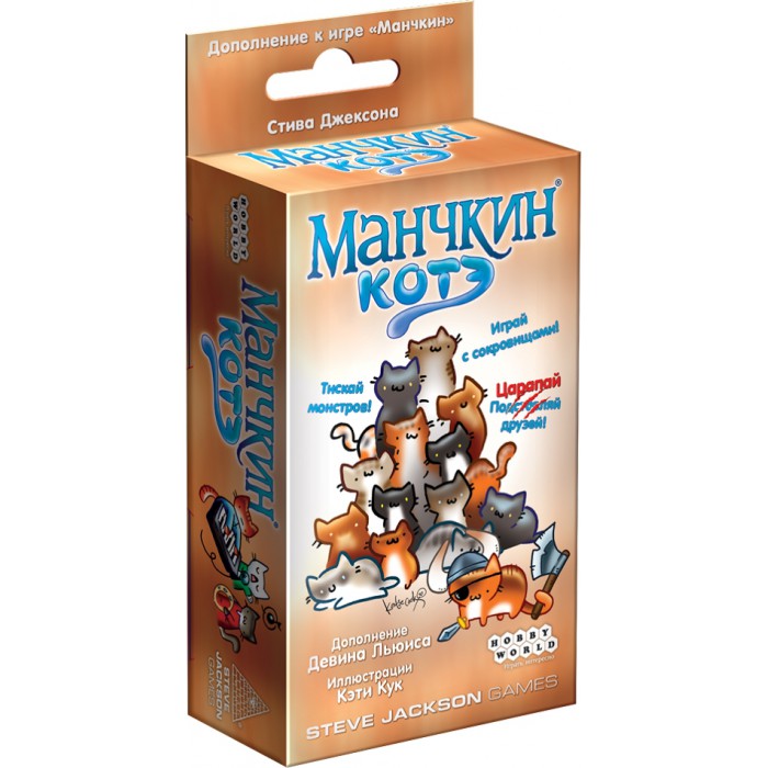Манчкин Котэ (на русском)