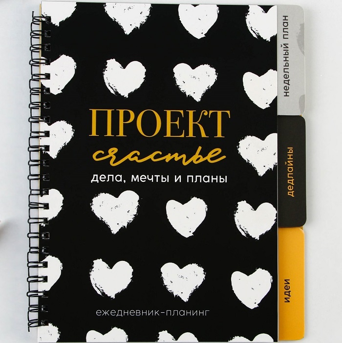 Планинг с разделителями «Проект», мягкая обложка, формат А5, 50 листов