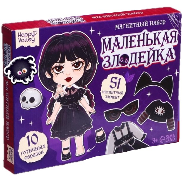 Магнитная игра «Маленькая злодейка», в коробке