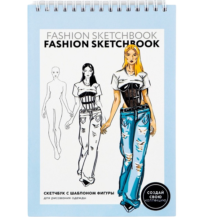 Скетчбук с шаблоном фигуры А5, 40 л «Девушка» 10026413
