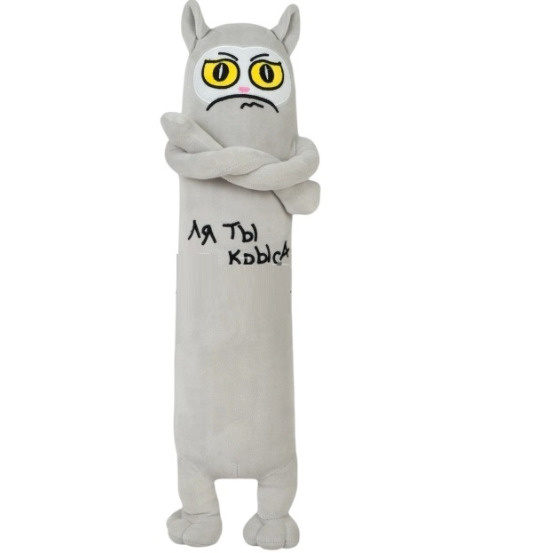 Мягкая игрушка Кот Крыса (Душнила) В50