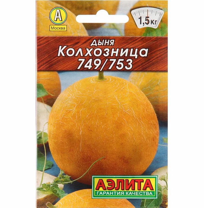 Семена Дыня Колхозница «Лидер» Аэлита