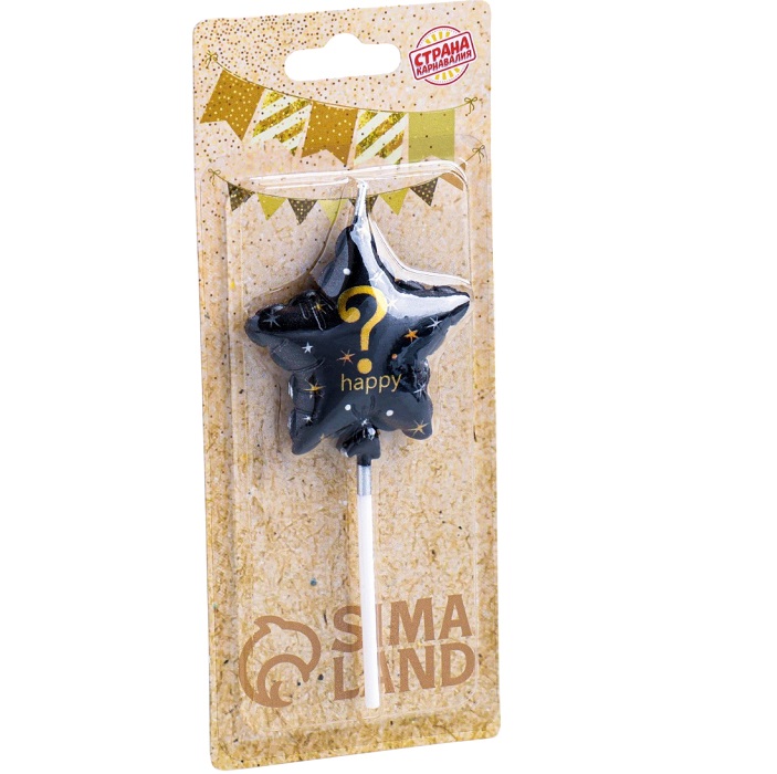 Свеча в торт на шпажке "Воздушный шарик.Звезда", знак вопроса,5,5 см, черная с золотом 7663077