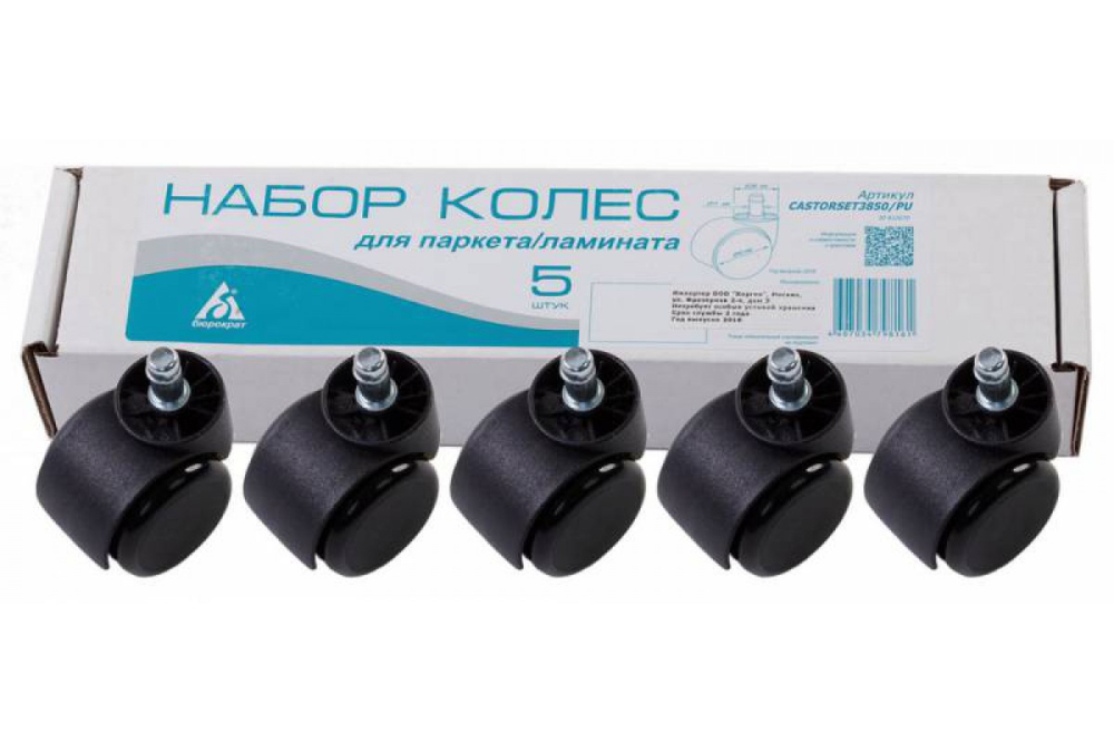 Набор колес БЮРОКРАТ CastorSet3850/PU черный для паркета/ламината