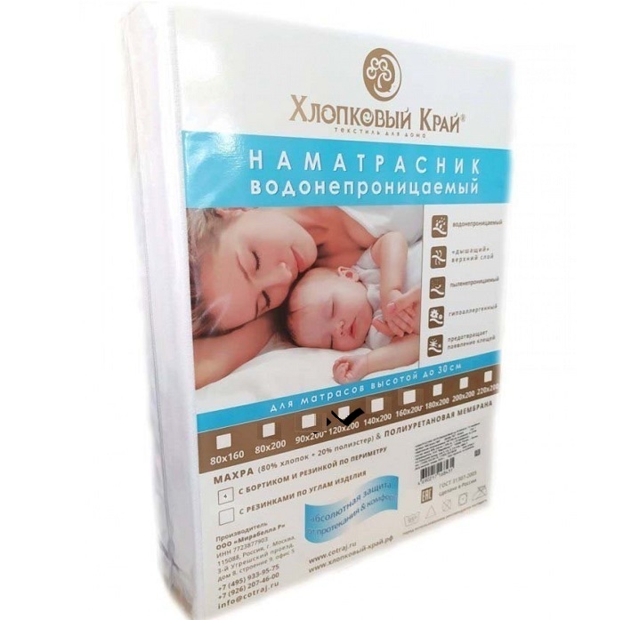 Наматрасник120*200 непромокаемый махровый