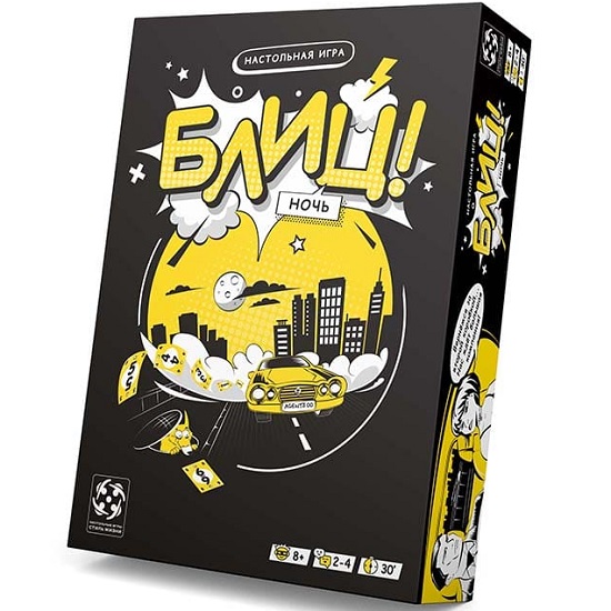 Блиц! Ночь, арт. LS135