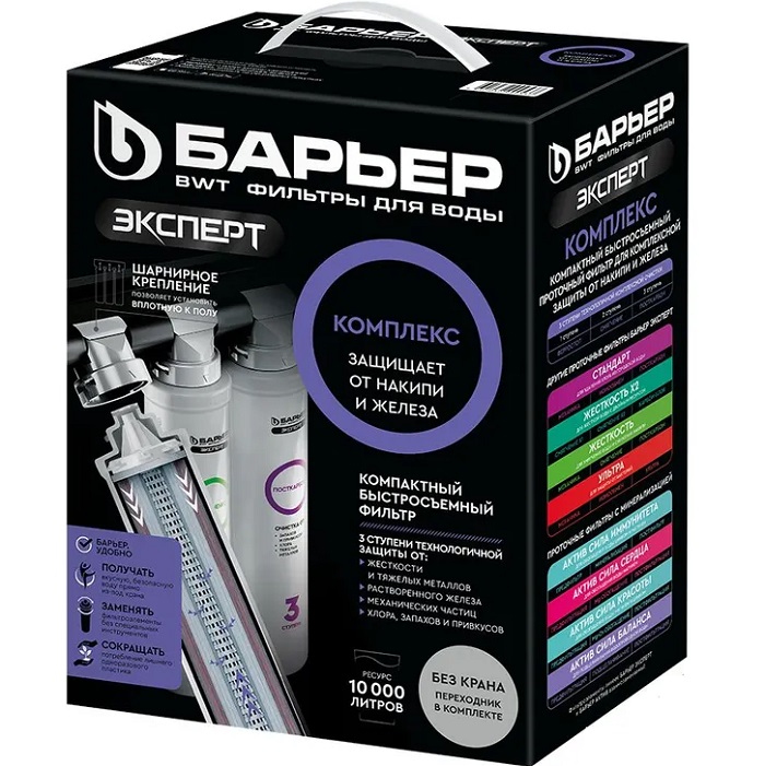 Водоочиститель бытовой БАРЬЕР ЭКСПЕРТ Комплекс