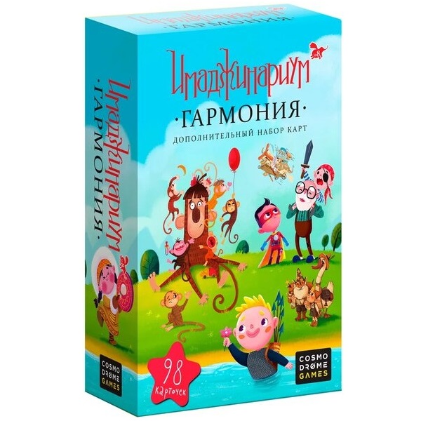 Имаджинариум: Гармония (дополнение)