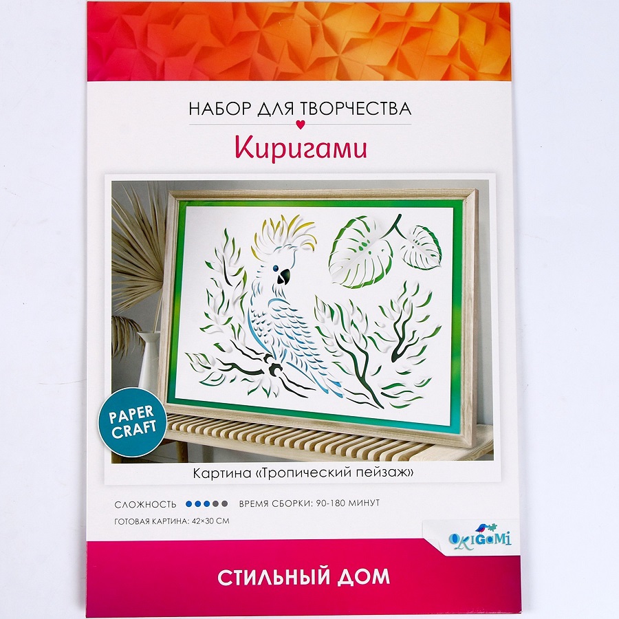 Набор для творчества «Киригами-картина. Тропический пейзаж», 42 × 30 см
